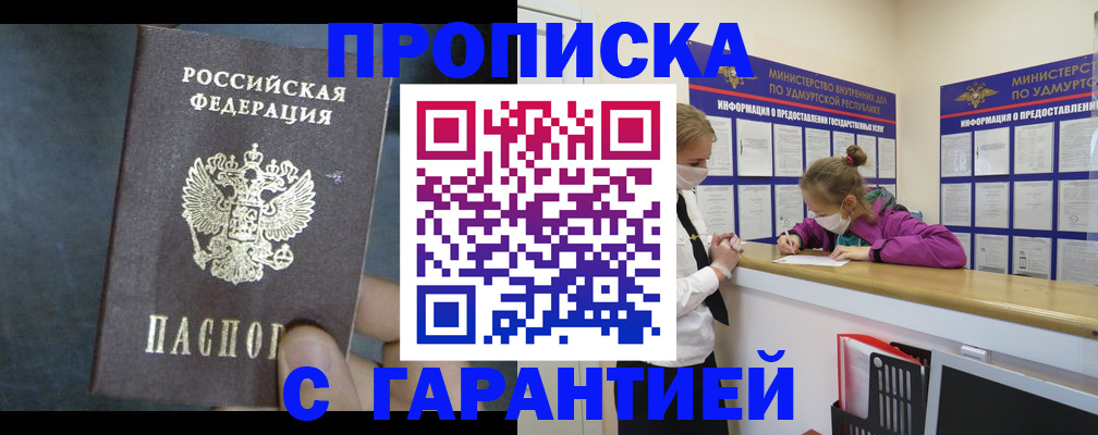 временная регистрация поиск в Шилке