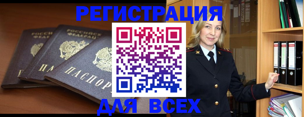 временная регистрация гарантия в Шилке