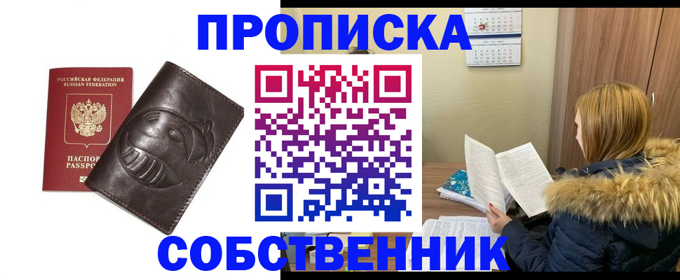 где прописаться в Шилке